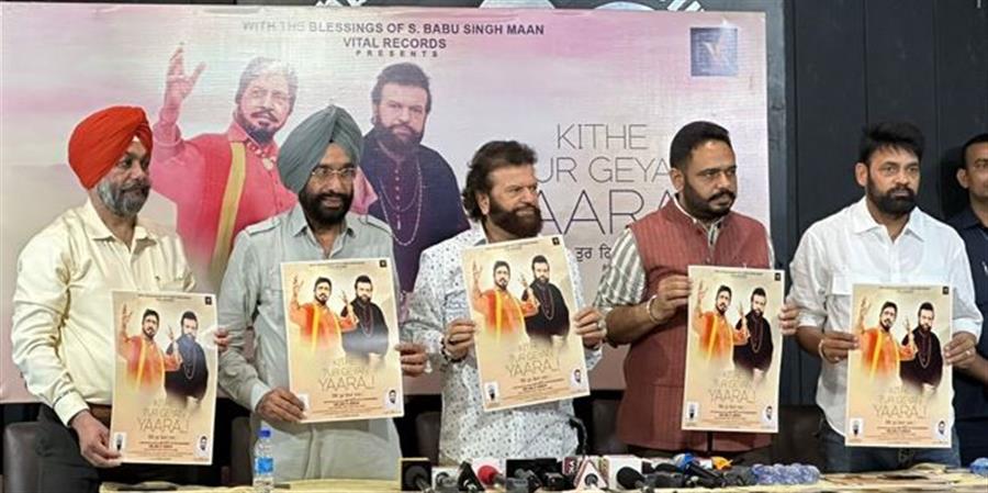 शिरोमणि गायक सुरेंद्र शिंदा के श्रधांजलि गीत किथे तुर गया यारा का पोस्टर रिलीज