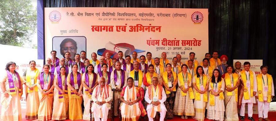 राष्ट्रपति ने जे.सी. बोस विश्वविद्यालय के 5वें दीक्षांत समारोह में 1536 विद्यार्थियों-शोधार्थियों को दी डिग्रियां