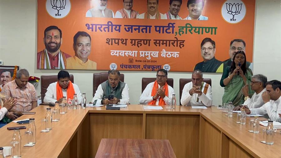 भाजपा सरकार के शपथ ग्रहण समारोह की तैयारियों और व्यवस्थाओं को लेकर पंचकूला में हुई भाजपा की अहम बैठक
