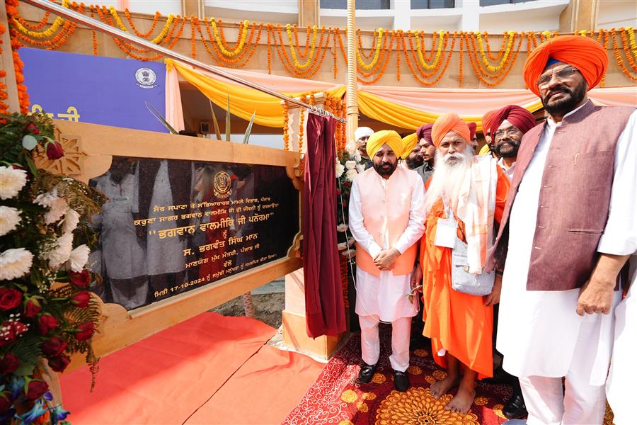 मुख्यमंत्री ने भगवान श्री वाल्मीकि तीर्थ स्थल (राम तीर्थ), अमृतसर में भगवान वाल्मीकि जी पैनोरमा किया जनता को समर्पित