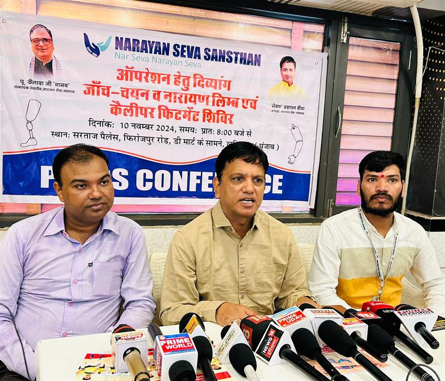 नारायण सेवा संस्थान का नारायण लिंब फिटमेंट शिविर 10 नवम्बर को