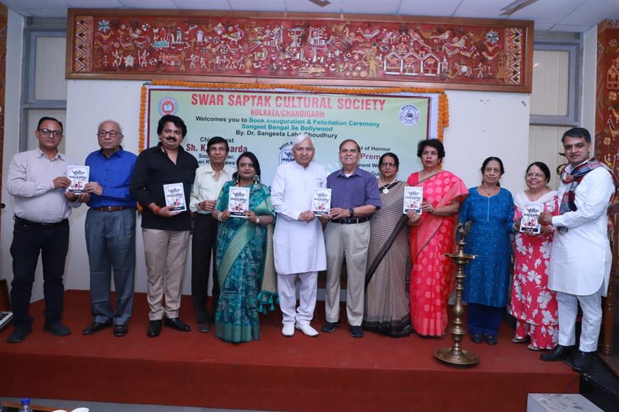 किताब ’संगीत बंगाल से बॉलीवुड’ का हुआ विमोचन
