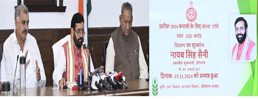 श्री गुरु नानक देव जी के 555वें प्रकाश पर्व पर मुख्यमंत्री ने प्रदेश के किसानों को दिया तोहफा