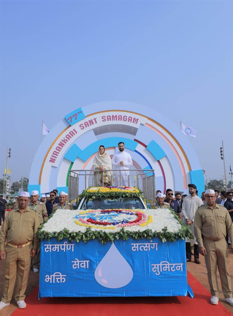 सौहार्द एवं भाईचारे की दिव्य झलक बिखेरता 77वें वार्षिक निरंकारी संत समागम का भव्य शुभारम्भ