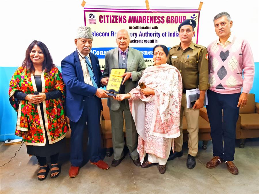 जोयलैंड मोंटेसरी स्कूल में साइबर धोखाधड़ी के प्रति जागरूकता सत्र का आयोजन