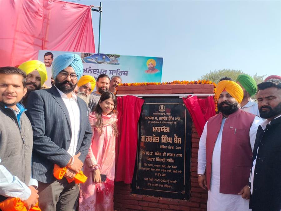 हरजोत सिंह बैंस द्वारा पंजाब राज्य की सबसे बड़ी लिफ्ट सिंचाई योजना का नींव पत्थर रखा गया