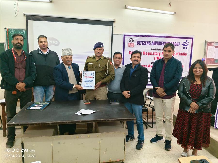 मोबाइल उपयोगकर्ताओं के लिए उपभोक्ता जागरूकता कार्यक्रम
