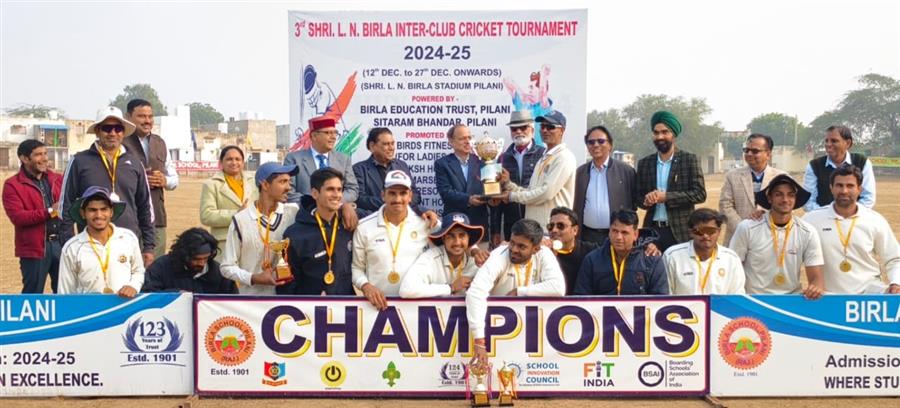 एल एन बिरला इंटर क्रिकेट प्रतियोगिता का फाइनल 