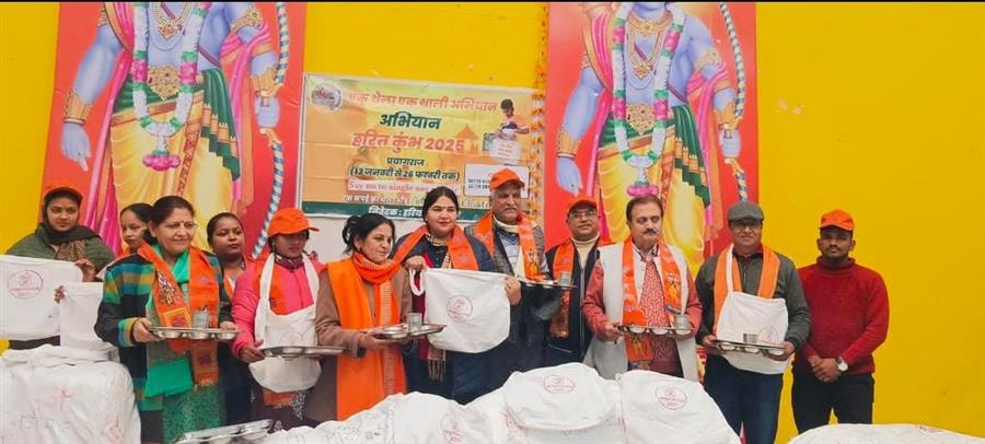 सेवा भारती, चण्डीगढ़ ने हरित कुम्भ अभियान के तहत हजारों थैले, थालियां और गिलास विधिवत पूजन करके प्रयागराज भेजे गए