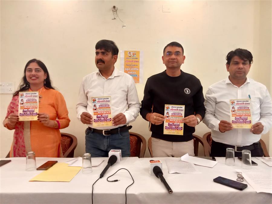 अहिल्या देवी होल्कर जी की त्रिशताब्दी पर भव्य प्रबुद्ध नागरिक सम्मेलन