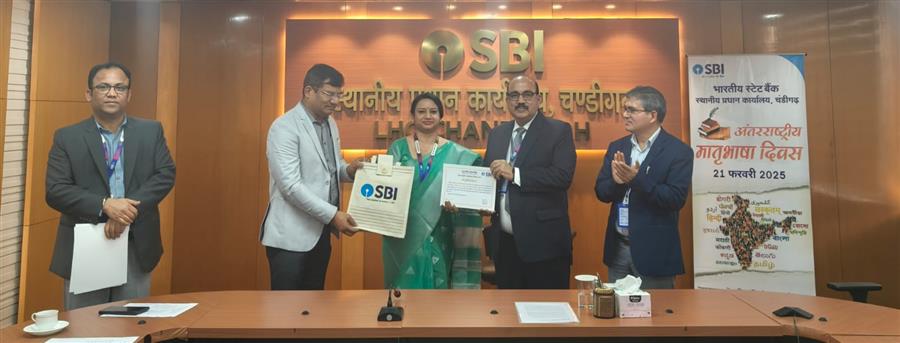 भारतीय स्टेट बैंक ने मनाया अन्तरराष्ट्रीय मातृभाषा दिवस