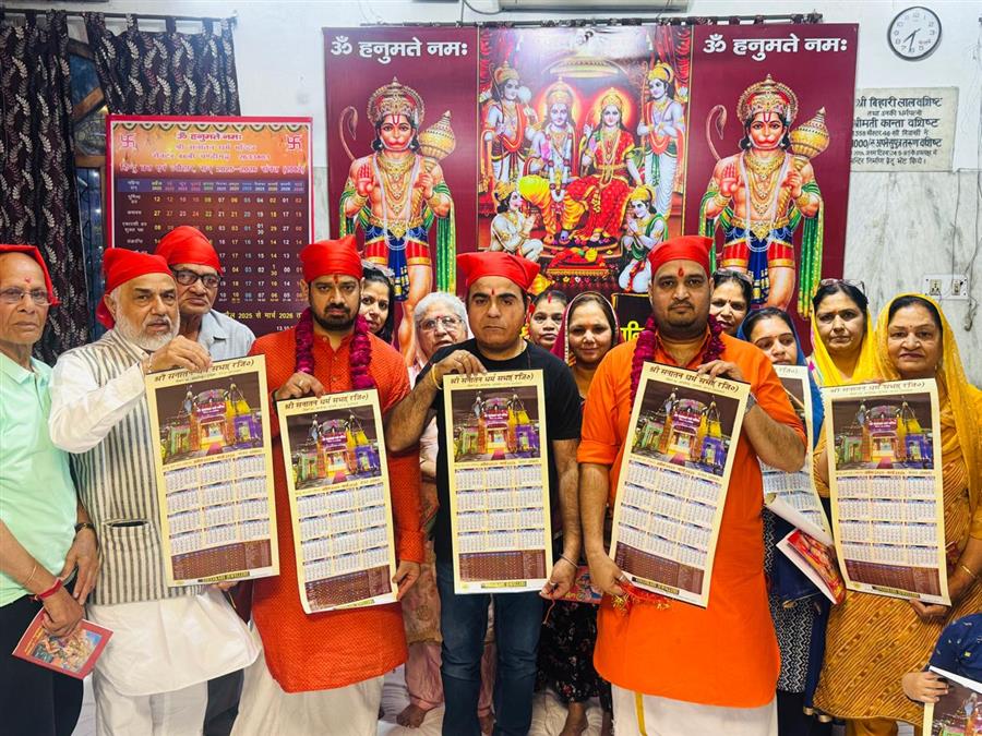चैत्र शुक्ल प्रतिपदा एवं विक्रम संवत 2082 के उपलक्ष में सुंदरकांड पाठ का भव्य आयोजन