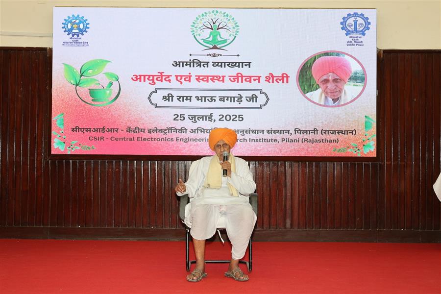 केवल चिकित्‍सा पद्धति नहीं जीवन दर्शन हैआयुर्वेद : राम भाऊ बगाड़े