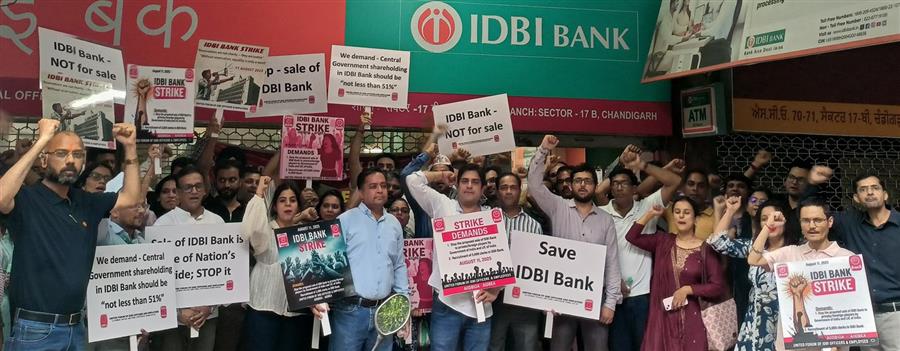 बैंक स्क्वायर में आईडीबीआई कर्मचारियों की निजीकरण के खिलाफ हड़ताल