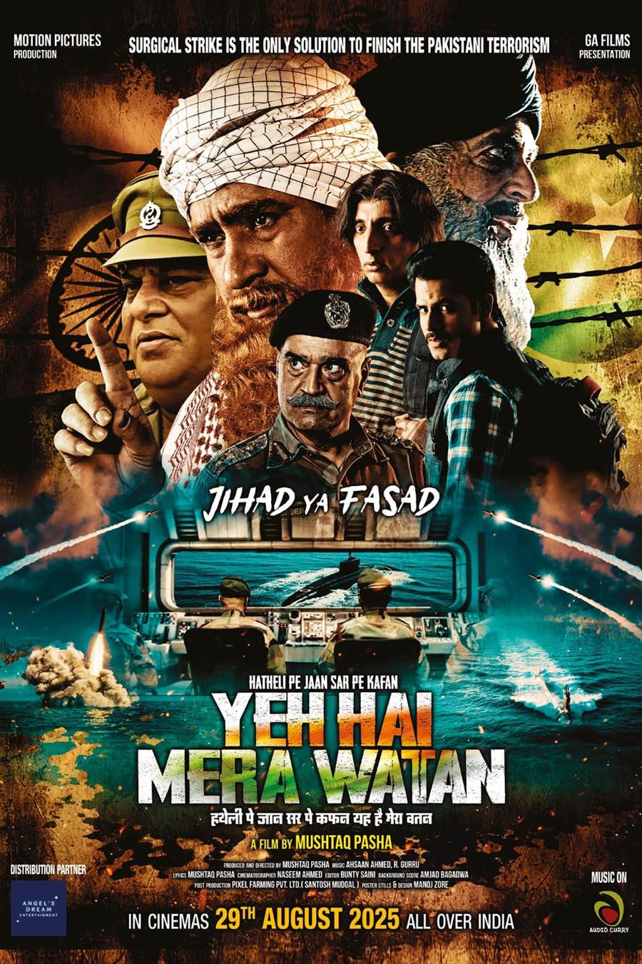 आतंकवाद की सच्चाई को उजागर करती विचारोत्तेजक फिल्म 