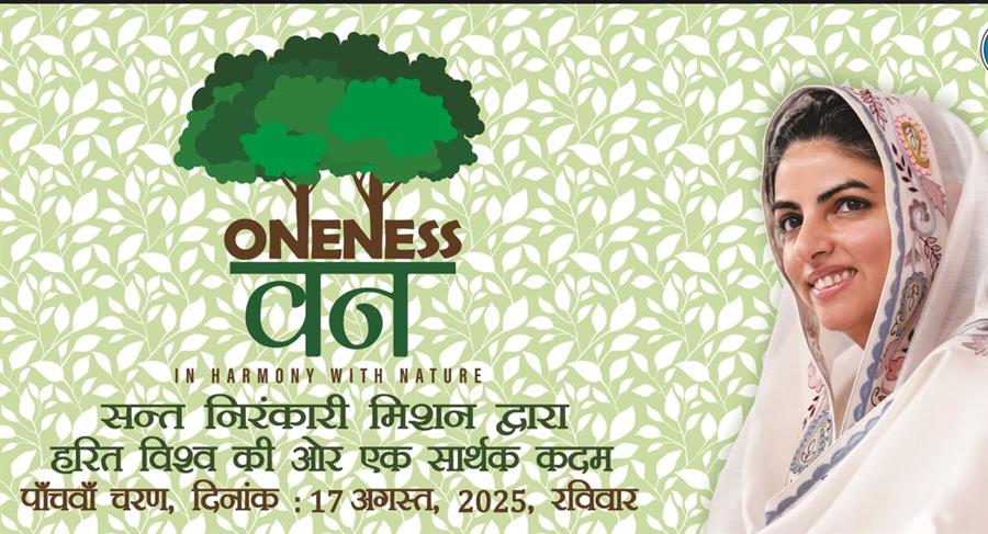 वर्ष दर वर्ष बढ़ती हरियाली की सौगात निरंकारी मिशन का वननेस वन अभियान