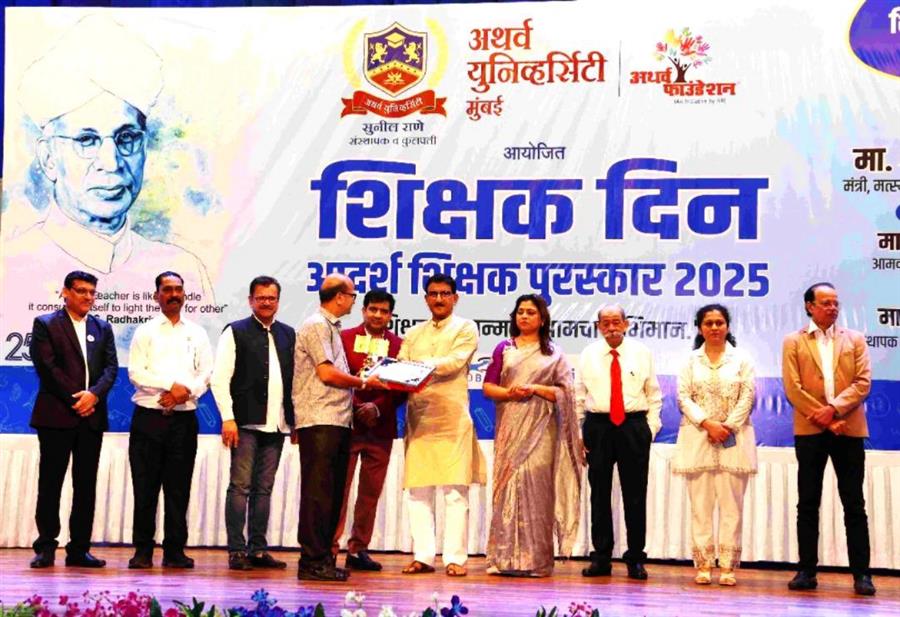 अथर्व यूनिवर्सिटी मुंबई के चांसलर सुनील राणे ने 100 शिक्षकों को सम्मानित किया