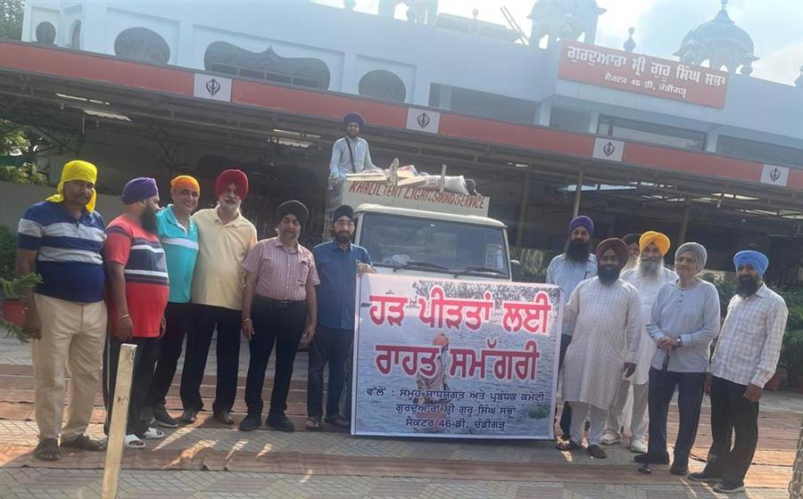 गुरुद्वारा साहिब सेक्टर 46-डी चंडीगढ़ की संगत द्वारा बाढ़ पीड़ितों के लिए राहत सामग्री भेजी गई