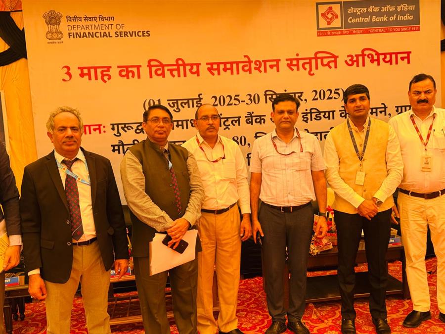सेंट्रल बैंक ऑफ इंडिया ने चंडीगढ़  में वित्तीय समावेशन संतृप्ति अभियान आयोजित किया
