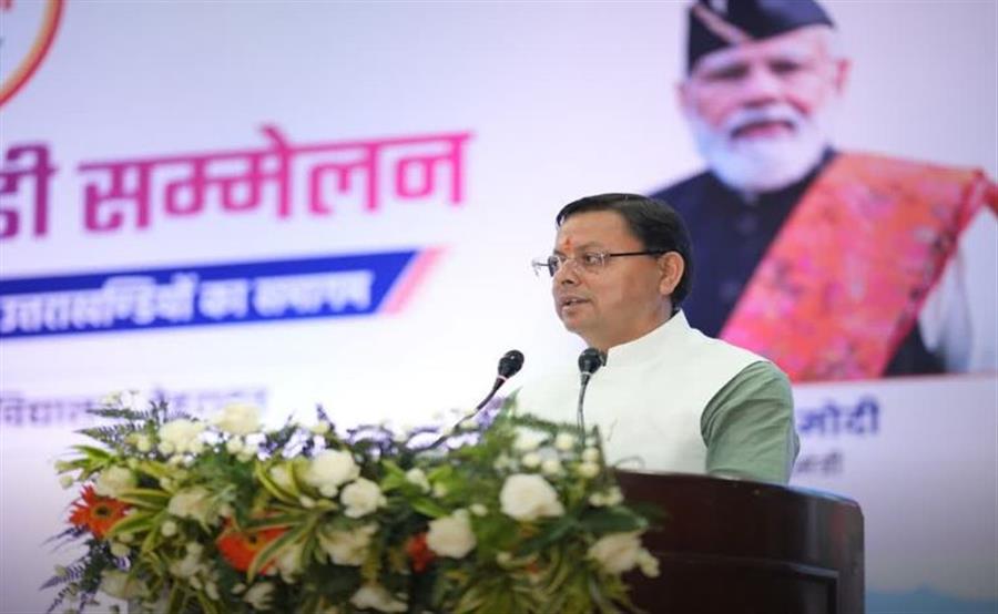 देहरादून में प्रवासी उत्तराखंडी सम्मेलन: देशभर से जुटे लोग, एफआरआई में मुख्य कार्यक्रम आयोजित होगा 