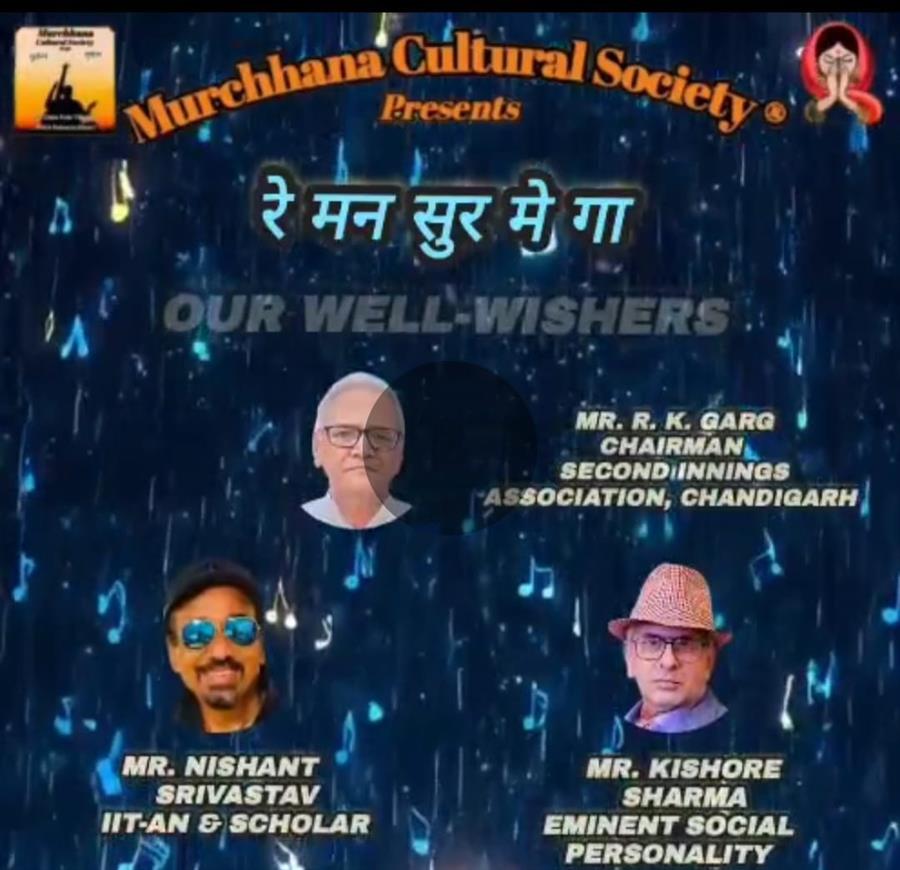 सुर में सजी गीतों भरी शाम होगी 15 नवम्बर को