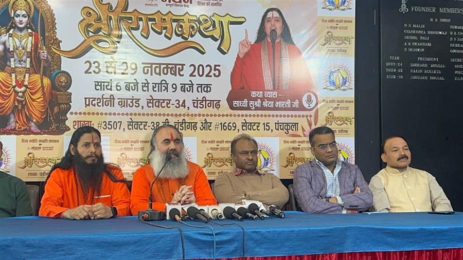 आगामी सात दिवसीय श्री राम कथा: युवाओं को भारतीय संस्कृति से जोड़ने के लिए होगा विशेष सत्र, 21 नवंबर को निकलेगी भव्य मंगल कलश यात्रा