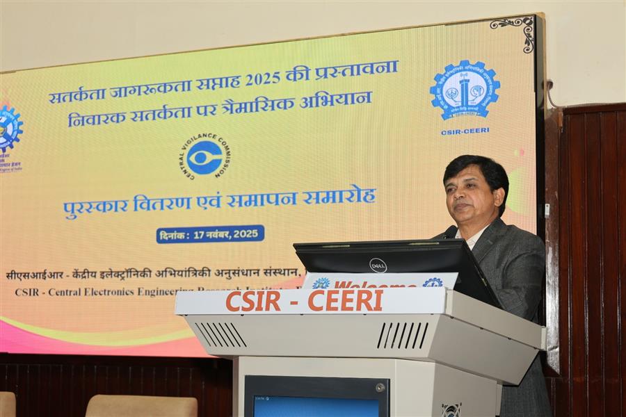 सीएसआईआर-सीरी में निवारक सतर्कता पर त्रैमासिक अभियान एवं सतर्कता जागरूकता सप्ताह का हुआ समापन
