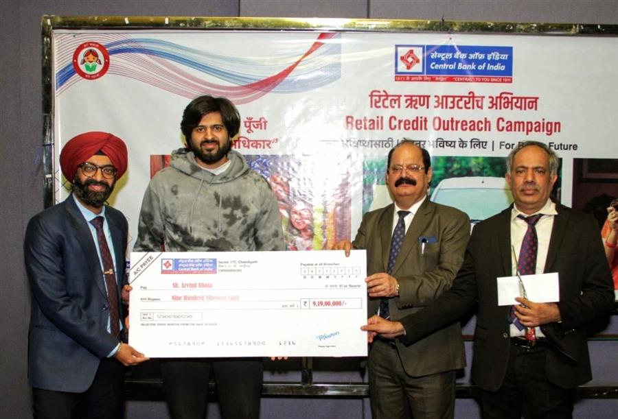 सेंट्रल बैंक ऑफ इंडिया ,चण्डीगढ़ क्षेत्र में रिटेल ऋण आउटरीच कार्यक्रम का सफल आयोजन