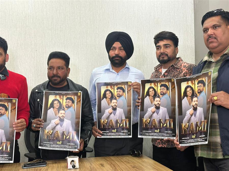 लाडी धालीवाल की नई म्यूजिक वीडियो ‘कमी’ हुई लॉन्च, रोमांस के साथ ज़िंदगी का संदेश भी समेटे