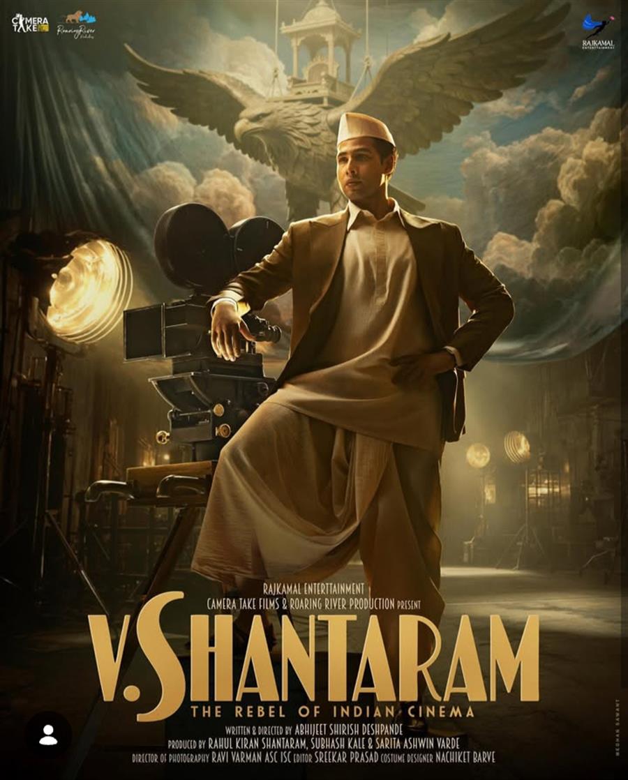 पर्दे पर फिर गूँजेगा वी.शांताराम का स्वर्णिम युग, सिद्धांत चतुर्वेदी बनेंगे वी.शांताराम