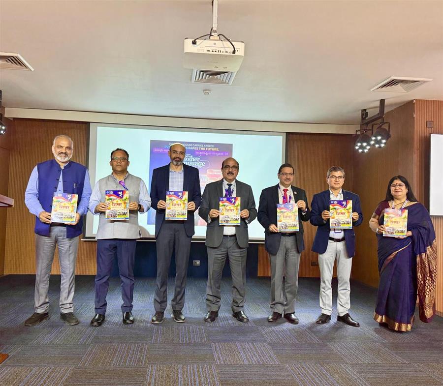 भारतीय स्‍टेट बैंक ने मनाया अंतरराष्‍ट्रीय मातृभाषा दिवस