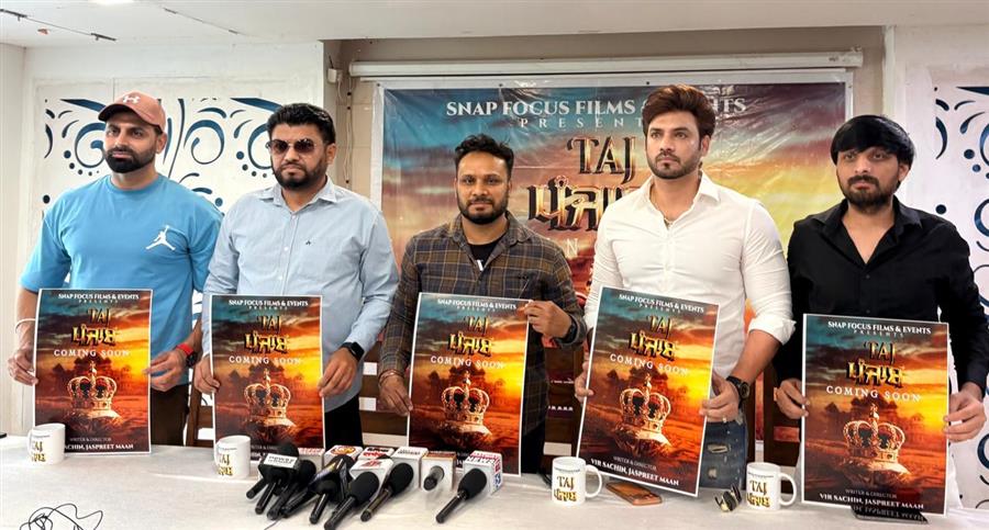 कोहिनूर की विरासत पर आधारित फिल्म ‘ताज पंजाब’ का पोस्टर जारी  