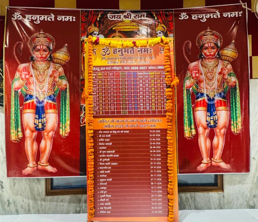 चैत्र नवरात्रि के प्रथम दिन श्री सनातन धर्म मंदिर सेक्टर 46 में कार्यक्रम