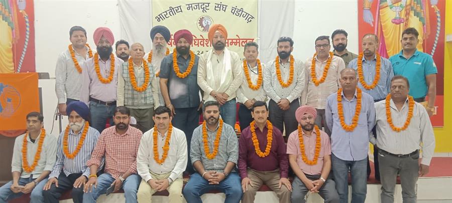 भारतीय मजदूर संघ, चंडीगढ़ का वार्षिक अधिवेशन सफलतापूर्वक सम्पन्न