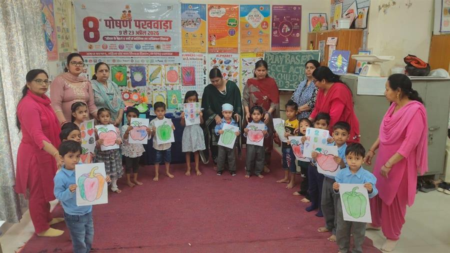 खेलें, सीखें, बढ़ें: पोषण पखवाड़ा ने जगाई आनंदमयी सीख और पोषण जागरूकता