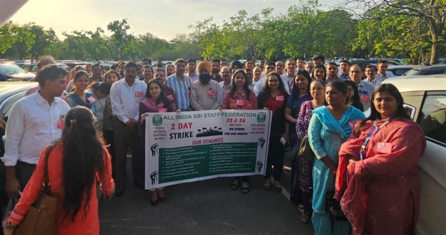 एआईएसबीआईएसएफ महासंघ द्वारा 25 और 26 मई 2026 को राष्ट्रव्यापी हड़ताल का आह्वान