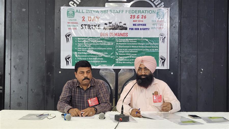 भारतीय स्टेट बैंक अवार्ड स्टाफ 25 और 26 मई 2026 को दो दिवसीय राष्ट्रव्यापी हड़ताल पर रहेंगे