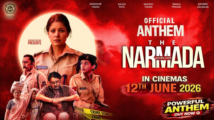 खाकी की हुंकार और नारी शक्ति का जज़्बा दिखाता ‘द नर्मदा स्टोरी’ का दमदार एंथम