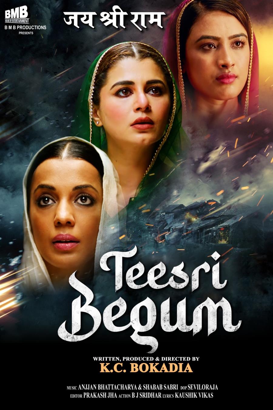 के सी बोकाडिया की ‘तीसरी बेगम’: रिश्तों, धोखे और आत्मसम्मान की दमदार दास्तान”