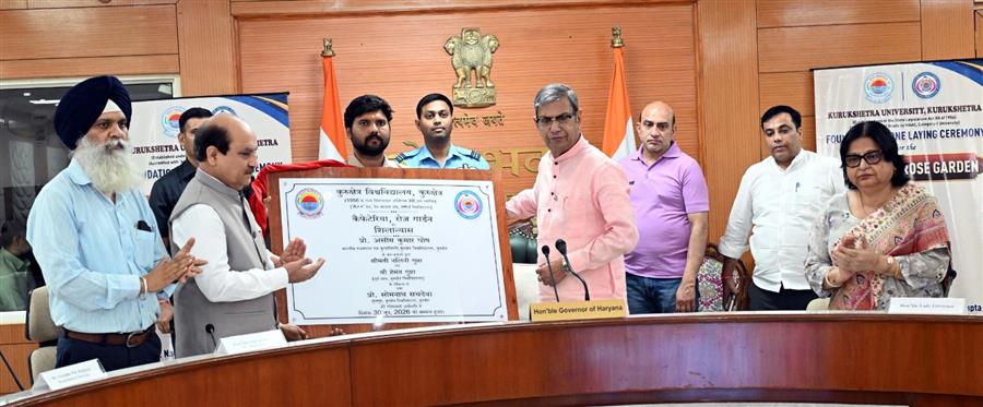 कुरुक्षेत्र विश्वविद्यालय पूर्व-छात्र नेटवर्क को सशक्त बनाए, मेधावी जरूरतमंद विद्यार्थियों की मदद करें एलुमनाई - राज्यपाल 
