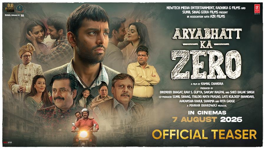 7 अगस्त को आएगा 'आर्यभट्ट का जीरो'