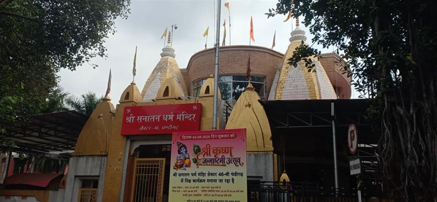चंडीगढ़ में 4 सितंबर को मनाया जाएगा श्रीकृष्ण जन्माष्टमी उत्सव