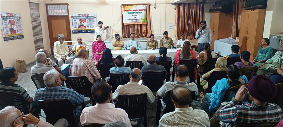 पुलिस साइबर क्राइम सेल की ओर से वरिष्ठ नागरिकों को बढ़ते ऑनलाइन फ्रॉड और साइबर अपराधों से बचाव के प्रति किया जागरूक