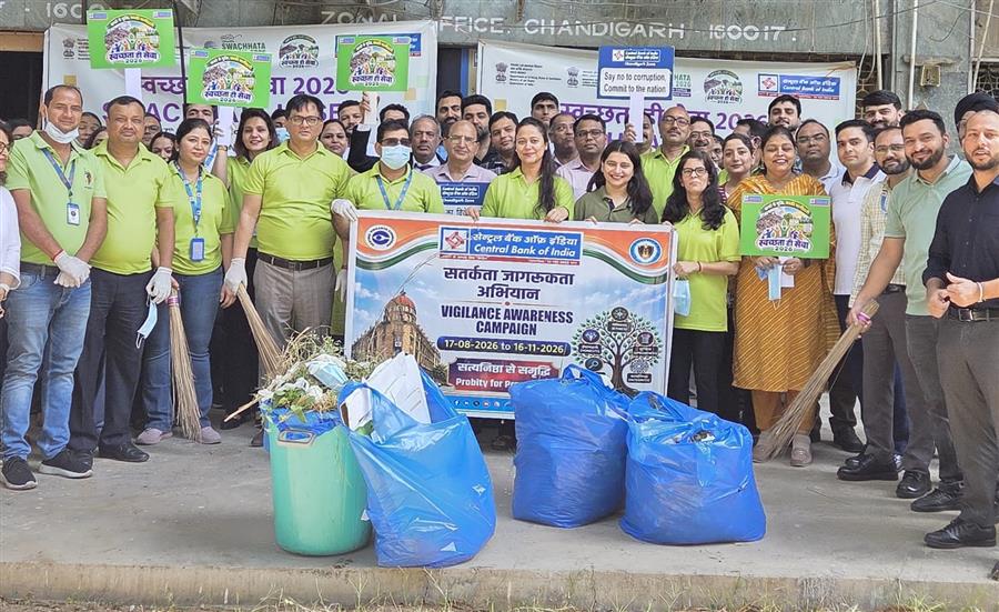 सेंट्रल बैंक ऑफ इंडिया ने चलाया विशेष स्वच्छता अभियान