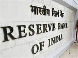 रिजर्व बैंक कर्मचारी 19 को रहेंगे सामूहिक अवकाश पर