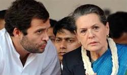 बेल नहीं जेल जायेगे हम - राहुल और सोनिया गांधी