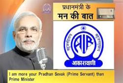 मोदी ने मन की बात में कहा खादी की एक ड्रेस जरूर खरीदें