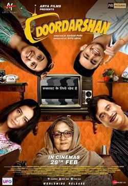 दूरदर्शन - 90 की दशक की याद दिलाती बेहद खूबसूरत और इमोशनल फ़िल्म (News Helpline Review: 3.5 Star)