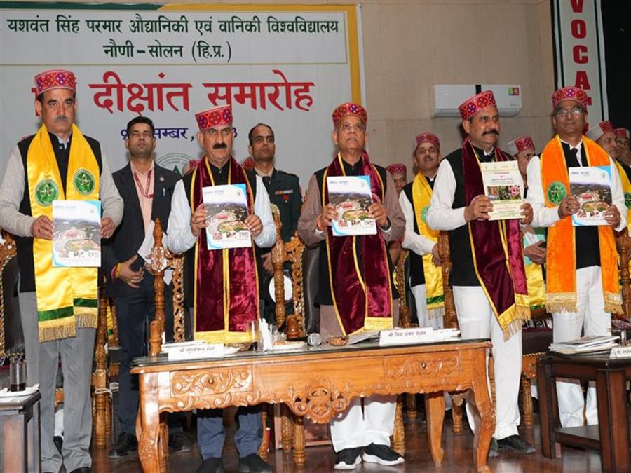 डॉ. यशवंत सिंह परमार औद्यानिकी एवं वानिकी विश्वविद्यालय का 12वां दीक्षांत समारोह आयोजित