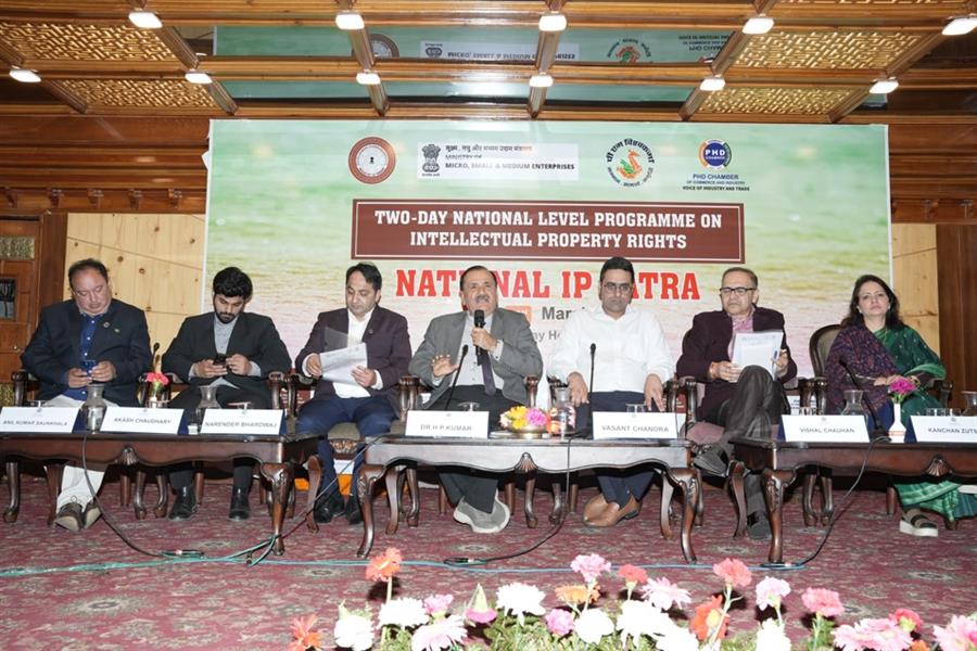 Two-Day Programme on Intellectual Property Rights (National IP Yatra) culminated